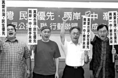 台二十多个民间团体发起成立“反公投入联行动联盟”